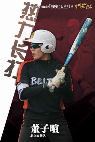 垒球国内赛事排名前十(上海垒球主教练)插图1