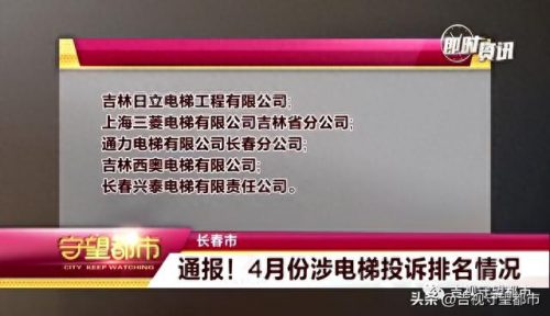 电梯故障 学校排名前十(西子电梯故障代码表)插图3