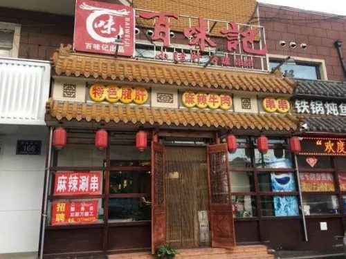 镇江好吃串串排名前十(扬州串串哪家最好吃)插图26