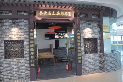 宣城最贵商场排名前十(北京最大商场排行榜)插图36
