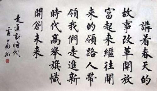 当代楷书大家排名前十(当代楷书书法家前十名)插图5