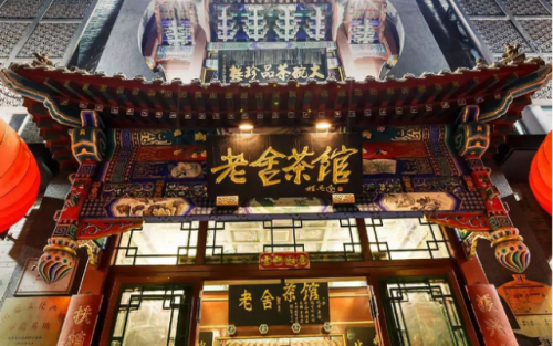 茶馆品牌大全排名前十(中国做的最好的茶馆)插图