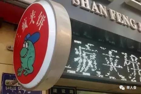 济宁午餐小吃排名前十(济宁特色美食老店)插图7