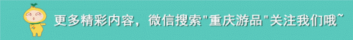 重庆宵夜小店排名前十(重庆宵夜夜宵好去处)插图44