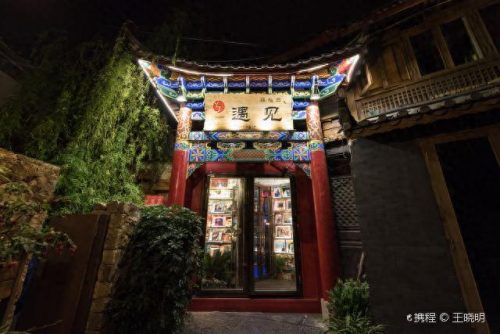 丽江冷门酒吧排名前十(丽江古城酒吧排行榜)插图6