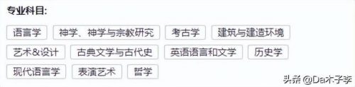 佛学硕士专业排名前十(佛学研究生)插图