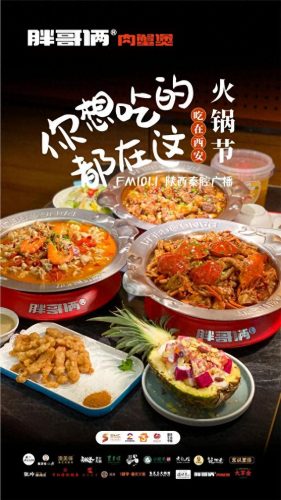 西安经典火锅排名前十(西安特色火锅排名前十强)插图3