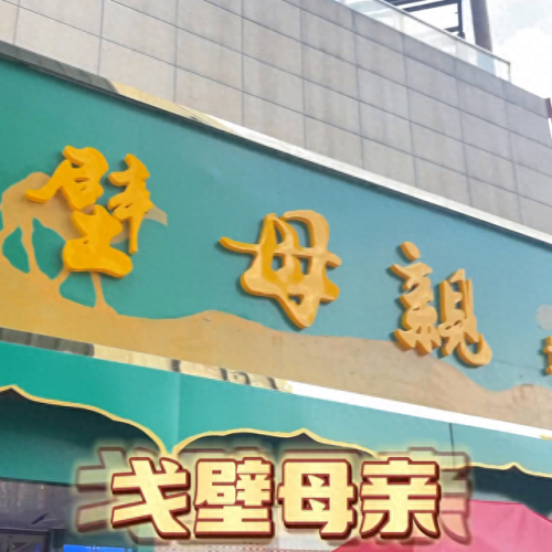 荥阳美食凉菜排名前十(郑州凉菜排行榜前十名)插图