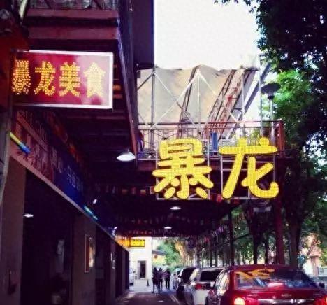 佛山平价烧烤排名前十(佛山烧烤材料批发市场)插图3