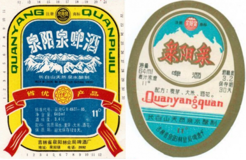 长春啤酒销量排名前十(啤酒全国销量排行榜)插图144