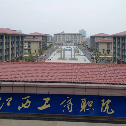江西中专会计排名前十(江西中职排名一览表)插图1