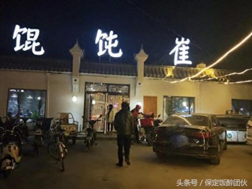 保定最贵酒吧排名前十(保定最好酒吧排名)插图10