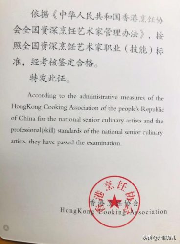 开封餐饮大师排名前十(开封比较高档的饭店)插图5