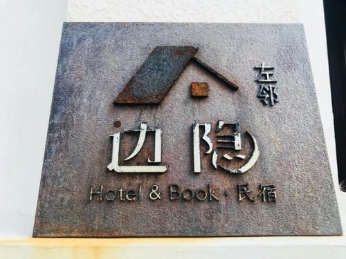 湖北独栋酒店排名前十(湖北省五星级酒店有哪些)插图9