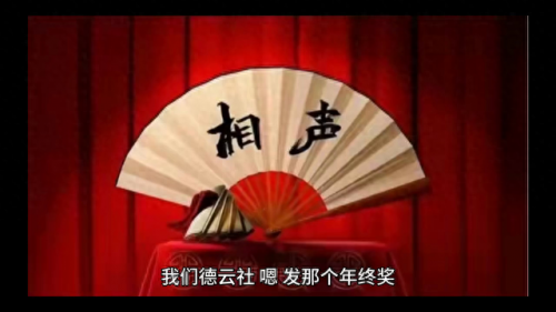逗哏相声演员排名前十(全国相声社团排名)插图