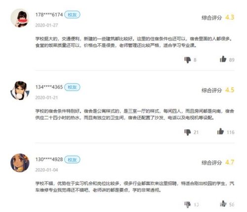黄冈最好中专排名前十(黄冈有哪些中专比较好)插图11