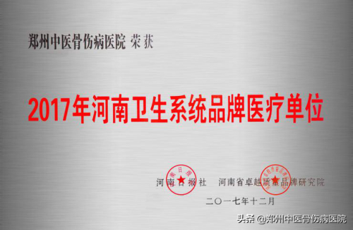 新疆正骨医院排名前十(广东最好十大骨科医院)插图11