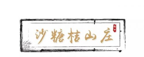 花都高端农庄排名前十(花都农家乐一日游)插图55