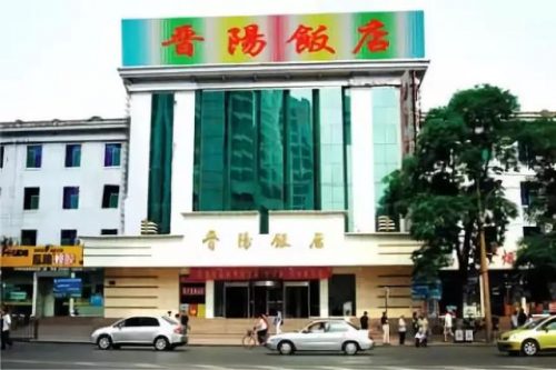 太原饭店味道排名前十(太原有特色的饭店)插图3