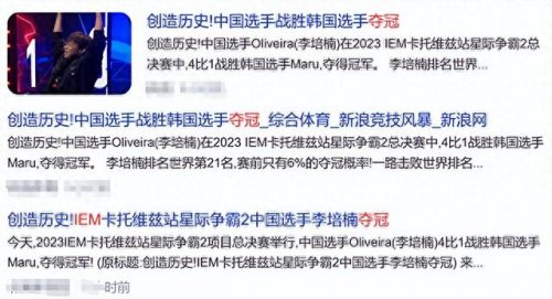 星际排名前十都有谁(星际有哪几种比赛)插图