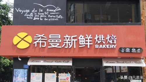 昆明烘焙厂家排名前十(烘焙原料厂家招聘烘焙师)插图17