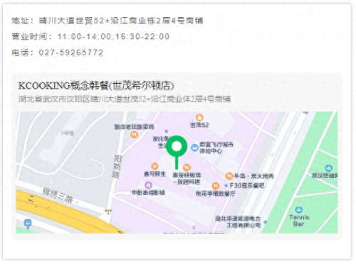 汉阳档次餐厅排名前十(汉阳十佳餐厅)插图16