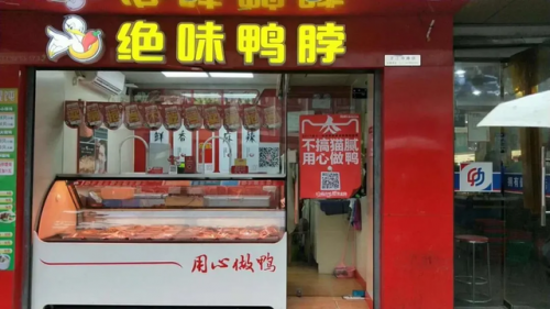 全国卤菜招牌排名前十(卤菜招牌大全牌子)插图1