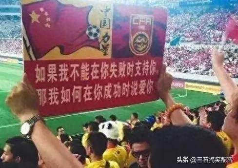 经典比赛国足排名前十(国足豪宅排行榜前十)插图
