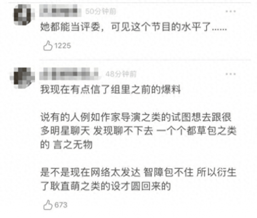 明日之子绝技排名前十(明日之子五星成绩)插图43