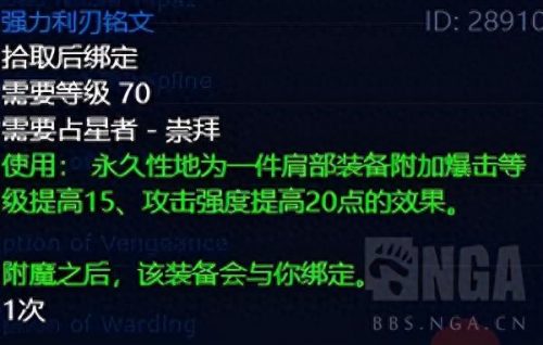 最强部落战士排名前十(魔兽世界部落最佳防御战士)插图6
