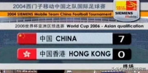 经典比赛国足排名前十(国足豪宅排行榜前十)插图12