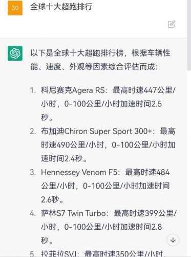 全球跑车协会排名前十(中国十大超跑俱乐部)插图