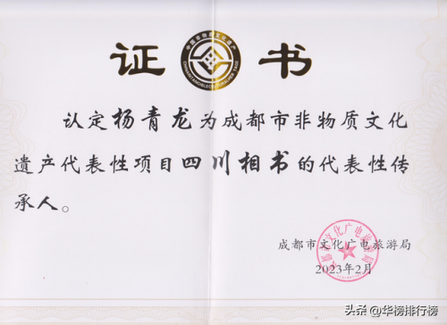 泸州算命老师排名前十(四川泸州人怎么样)插图61