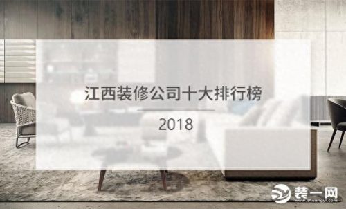 安义整装公司排名前十(全铝整装安义工厂)插图