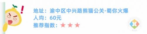 重庆宵夜小店排名前十(重庆宵夜夜宵好去处)插图13