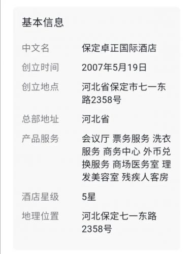 保定顶层酒吧排名前十(保定哪个酒吧最嗨)插图3