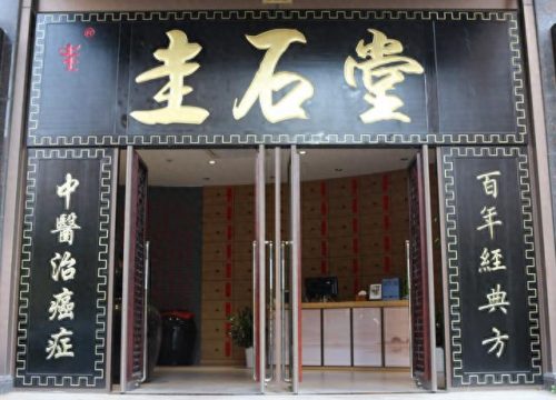 胰腺肿瘤中医排名前十(哪家中医看胰腺肿瘤最好)插图