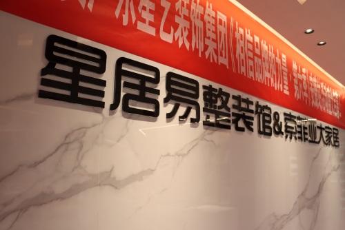 安康装饰公司排名前十(安康有哪些口碑好的装修公司)插图3