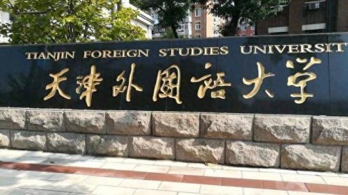 天津排名前十的中职(天津公办中专排名前十)插图5