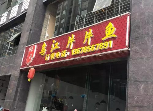 铜仁美容公司排名前十(兴义永恒美整形医院怎么样)插图15