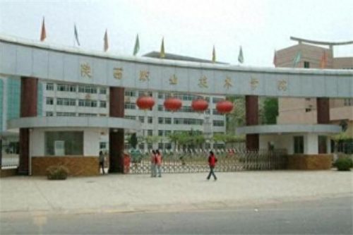 陕西国际大专排名前十(陕西公办大专全国排名)插图4