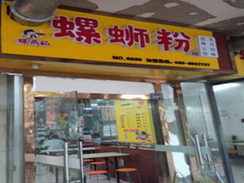 汉口螺蛳粉店排名前十(汉口粤菜餐厅排名)插图27