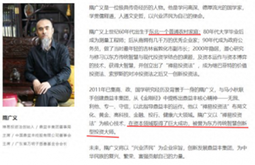 金融大师收益排名前十(投资大师十大排名)插图8