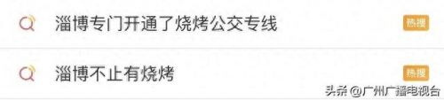 荔湾特色烧烤排名前十(广州人气最高的烧烤)插图5