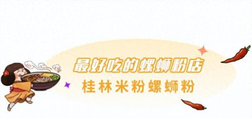 汉口螺蛳粉店排名前十(汉口粤菜餐厅排名)插图32