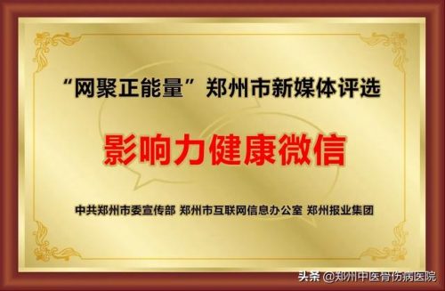 新疆正骨医院排名前十(广东最好十大骨科医院)插图10