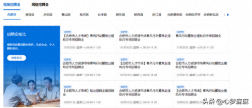 导购招聘机构排名前十(猫媛内衣招聘导购)插图9