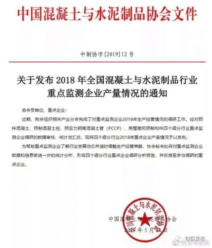 混凝土桩厂家排名前十(山东管桩厂家排名)插图3