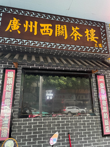 南宁粤式炒菜排名前十(南宁小炒菜排行榜)插图3