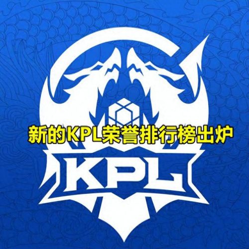 王者荣耀俱乐部排名前十(王者荣耀全国前十俱乐部)插图